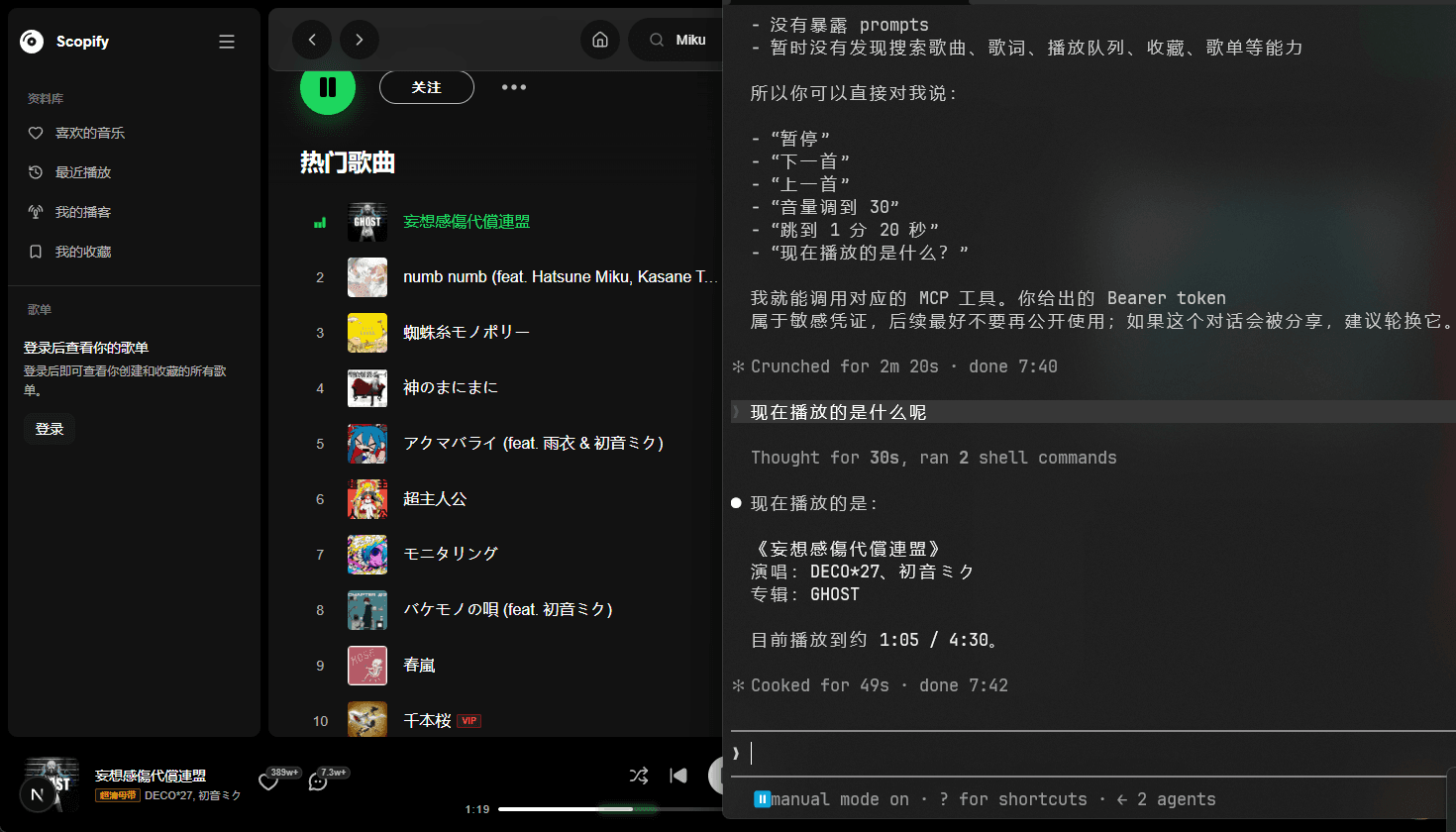 Scopify 通过 MCP 接入 AI 助手