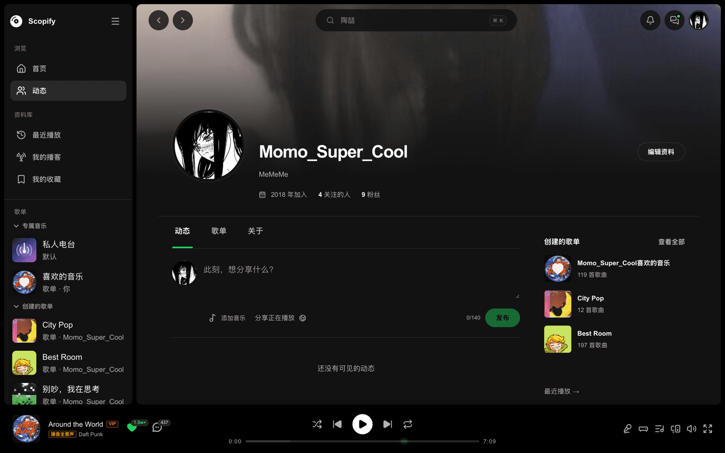 Scopify 用户资料