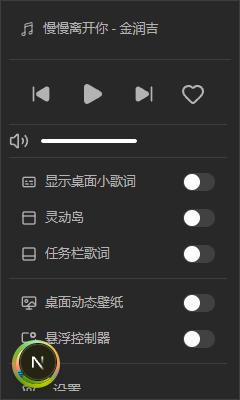 Scopify 系统托盘右键面板,包含播放、音量、桌面小歌词、灵动岛、任务栏歌词、桌面动态壁纸和悬浮控制器开关